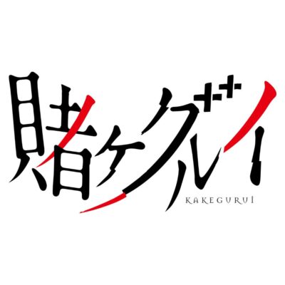 Kakegurui Tapestries