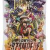 anime one piece stampede garett harold - Anime Tapestry UK Store