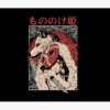 flat750x075f pad750x1000f8f8f8.u2 2 - Anime Tapestry UK Store