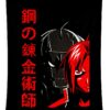 fullmetal alchemists daughter navid zen transparent - Anime Tapestry UK Store