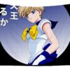 graphic sailor moon haruka girl anime gifts for fans gleam shinny transparent - Anime Tapestry UK Store