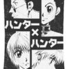 hunter x hunter japanese poster nhan hoang glenn culp - Anime Tapestry UK Store