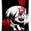 kaneki ken poster girl 80s wilkinson hughes - Anime Tapestry UK Store