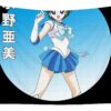 retro ami mizuno sailor moon anime manga for fans gleam shinny transparent - Anime Tapestry UK Store
